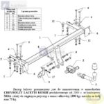 hak-holowniczy-chevrolet-lacetti-x18a